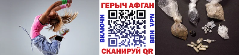 Героин VHQ  Красный Кут 